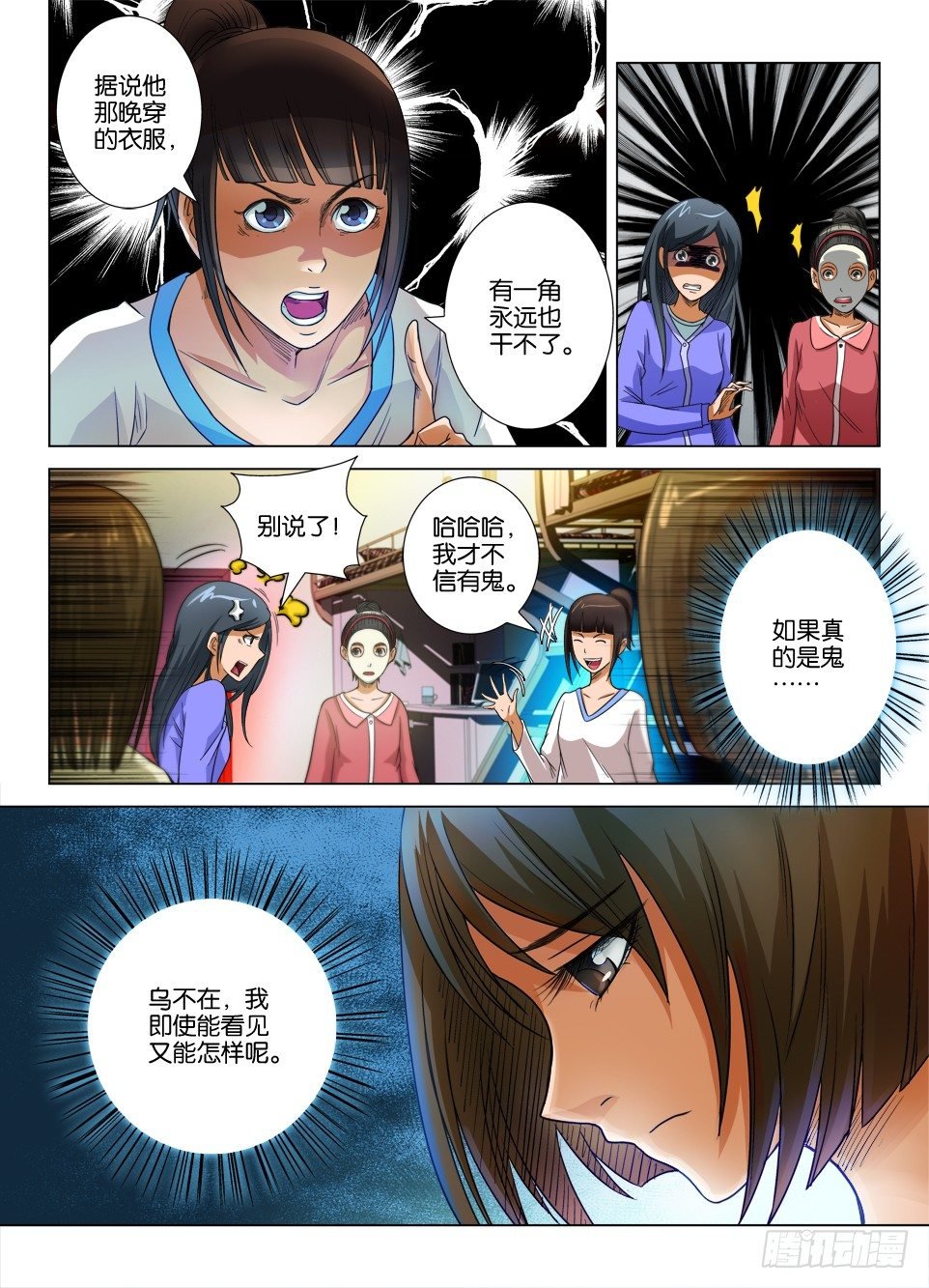 第二十一回