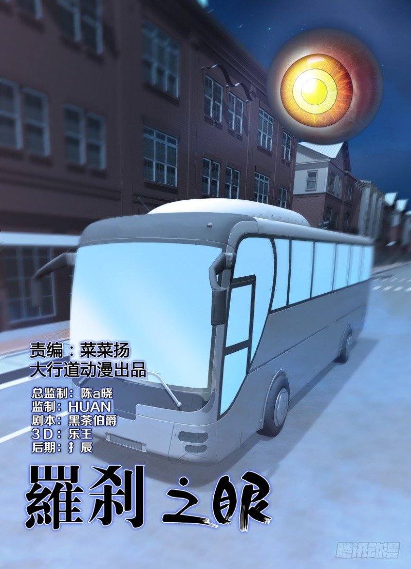 第210回 视线交错