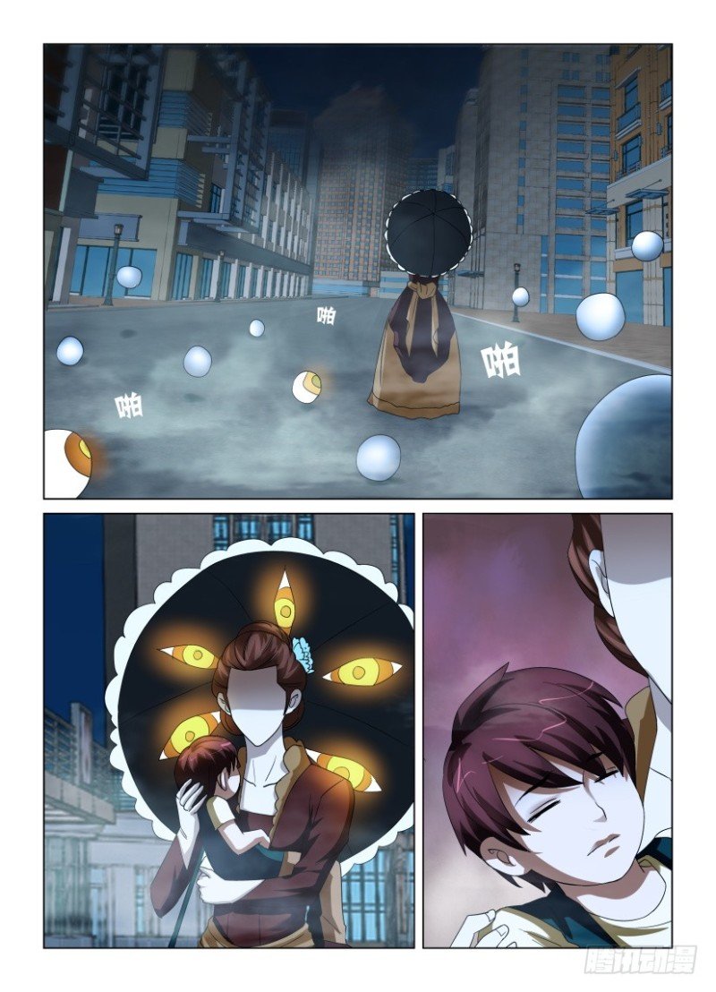 第210回 视线交错