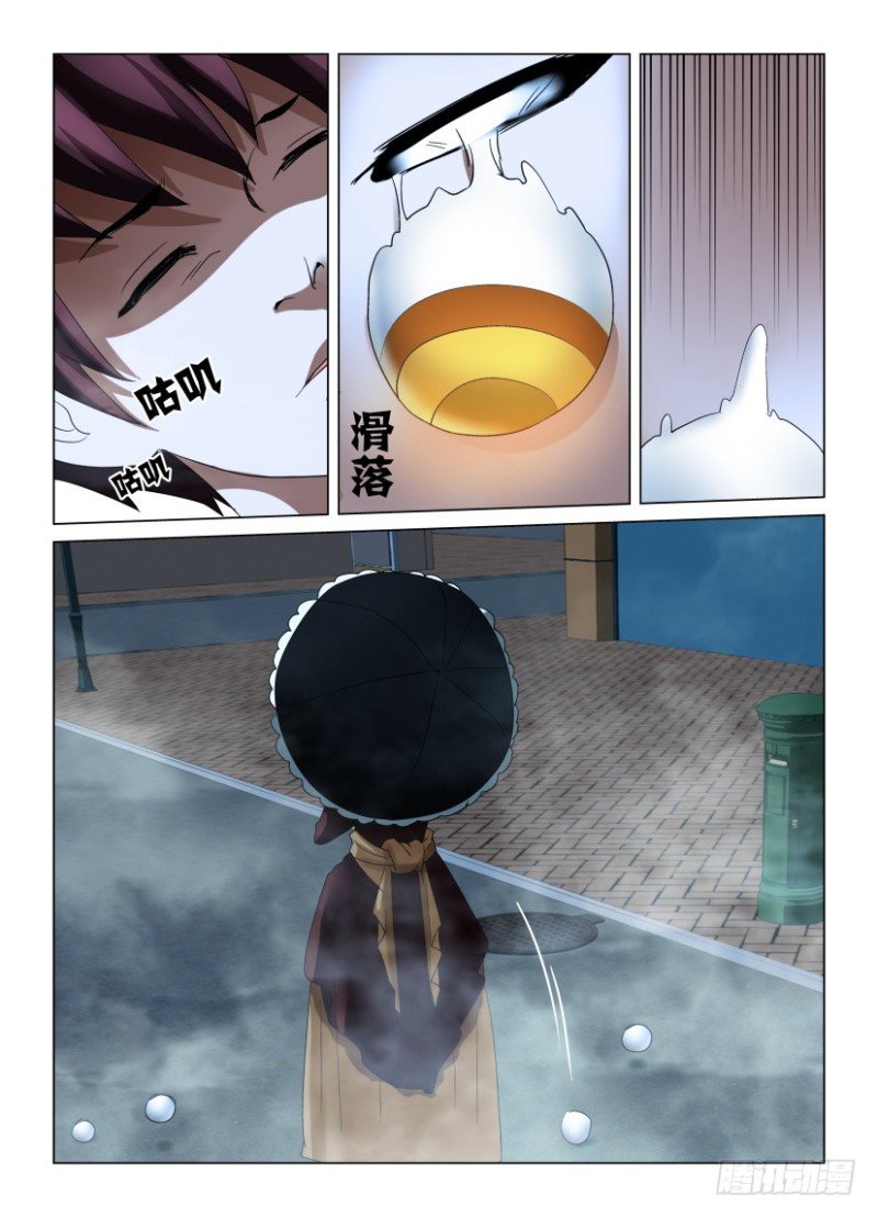 第210回 视线交错