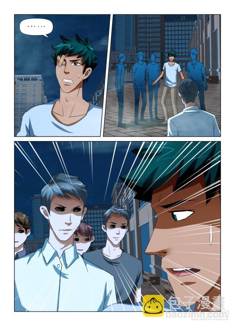 第210回 视线交错
