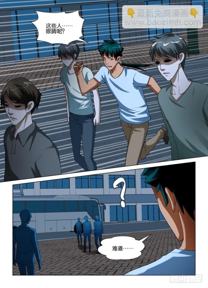 第210回 视线交错
