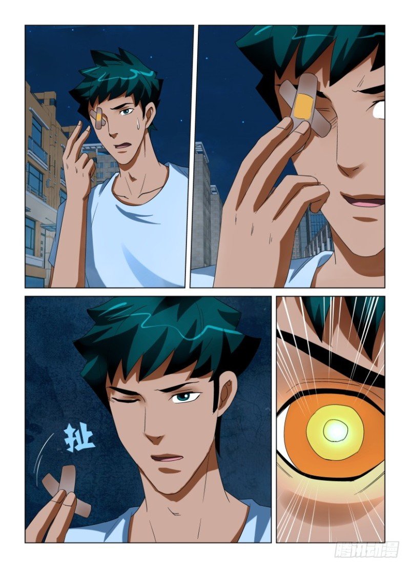 第210回 视线交错