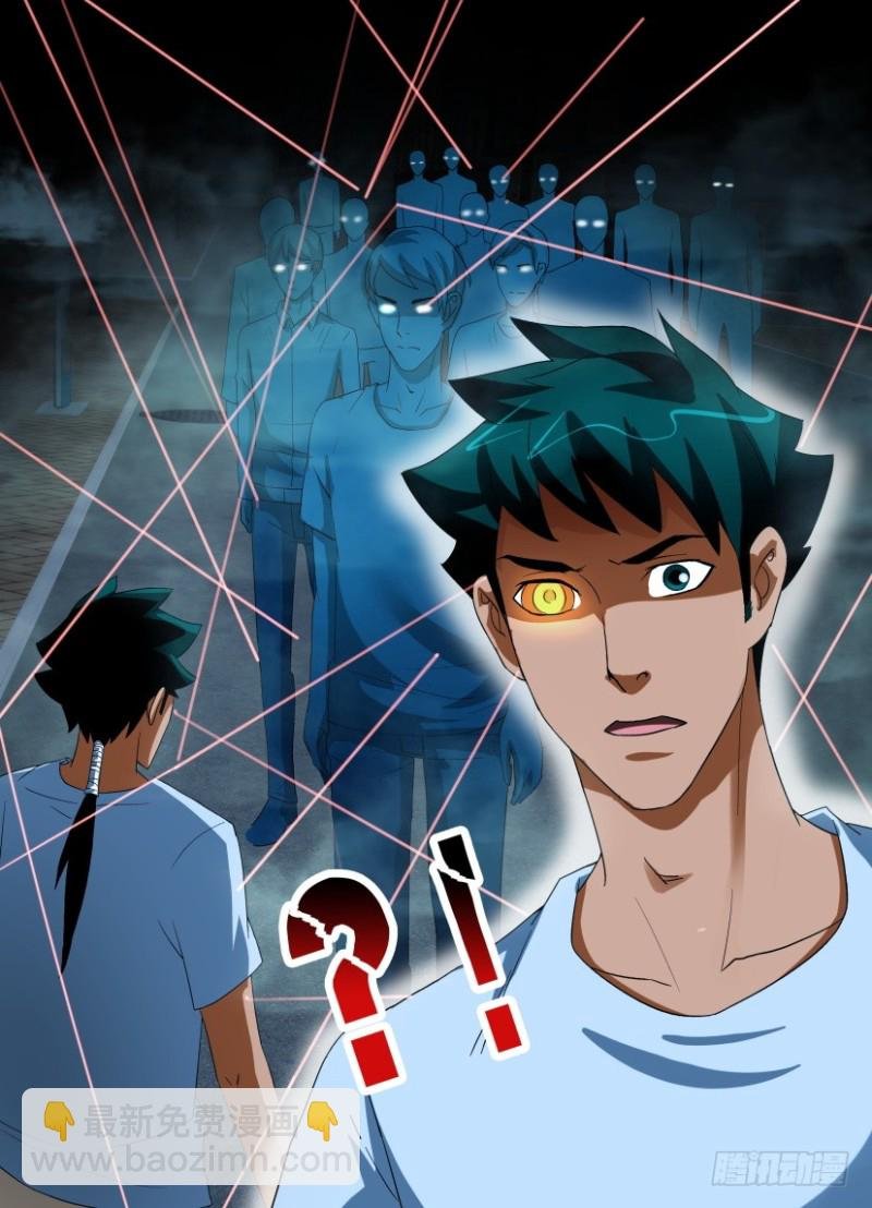 第210回 视线交错