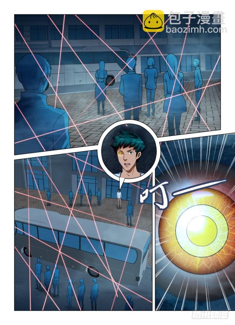 第210回 视线交错