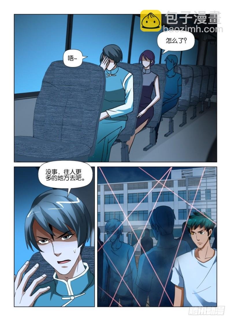 第210回 视线交错