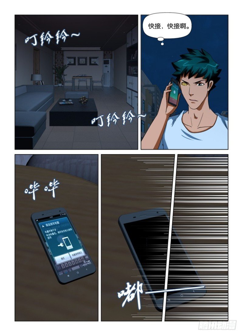 第211回 找到