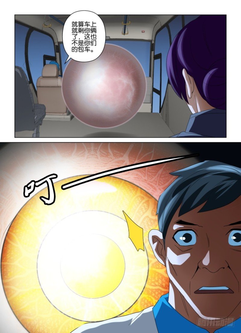 第211回 找到