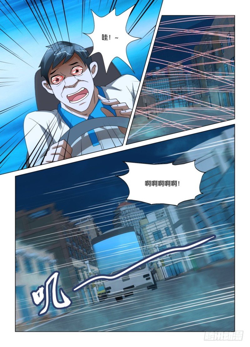 第211回 找到