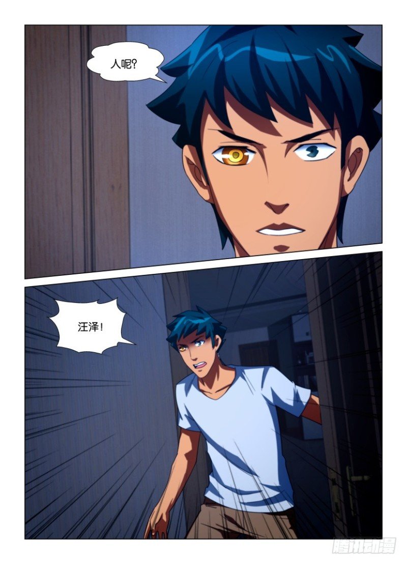 第212回 眼界来了