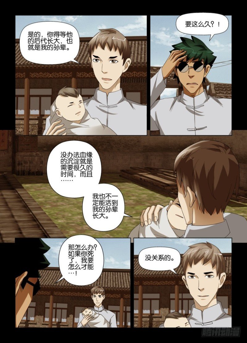 第213回 绝路