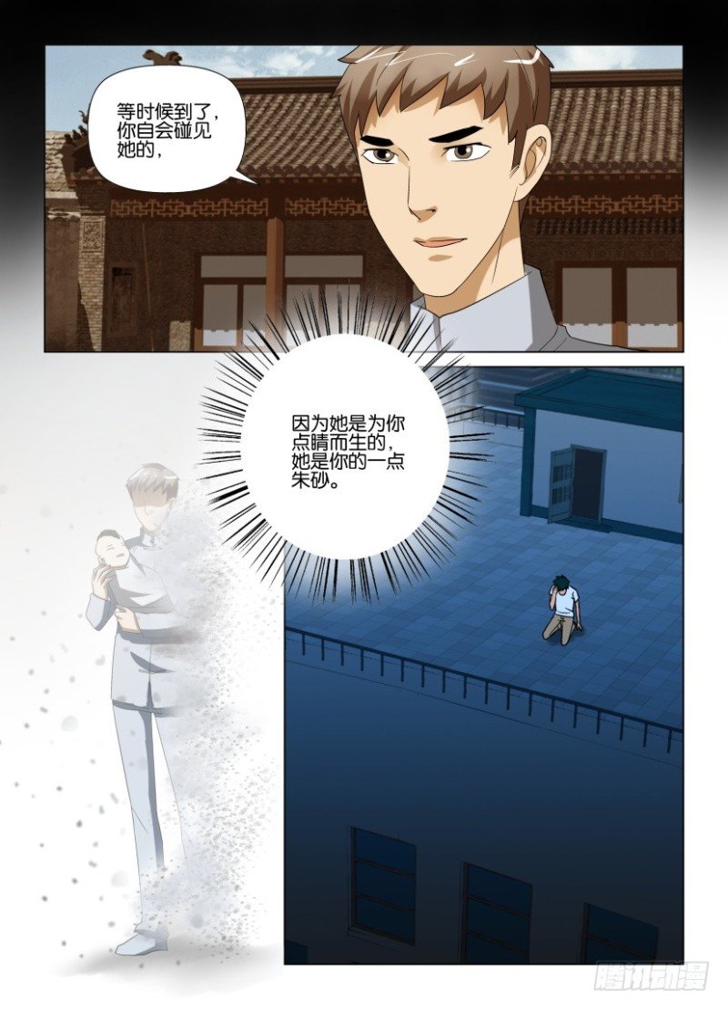 第213回 绝路