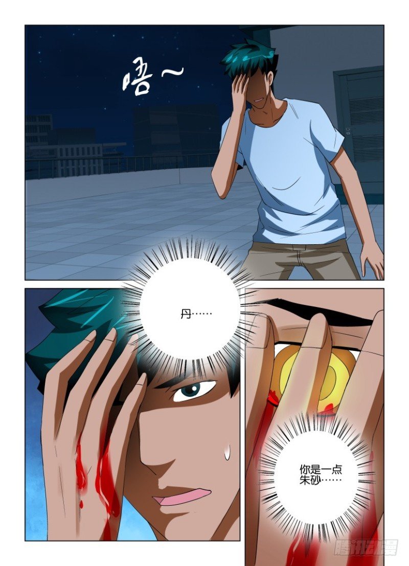 第213回 绝路