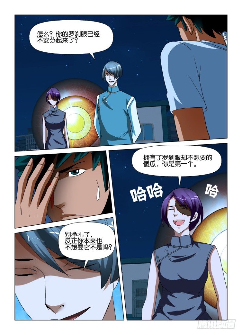 第214回 结束
