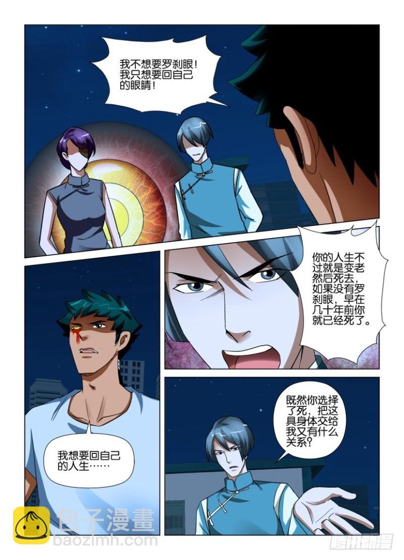 第214回 结束