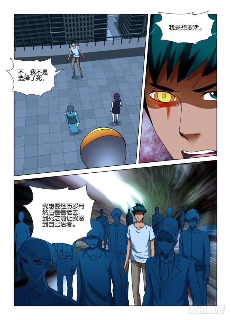 第214回 结束