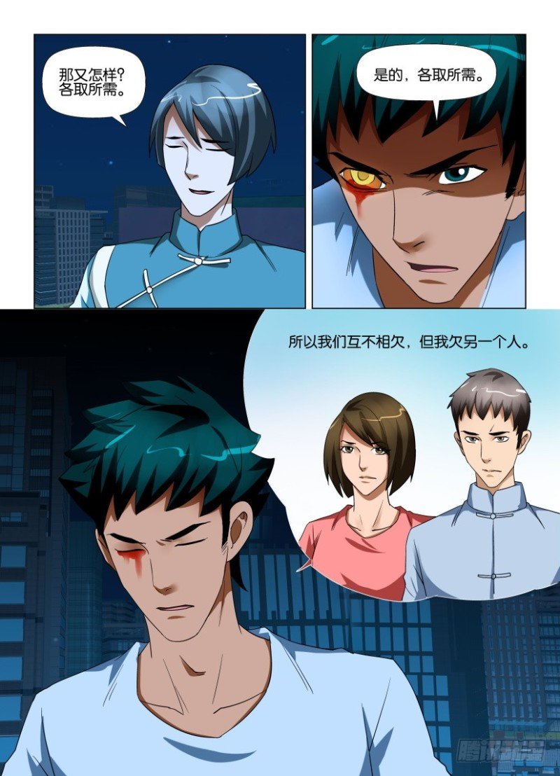 第214回 结束