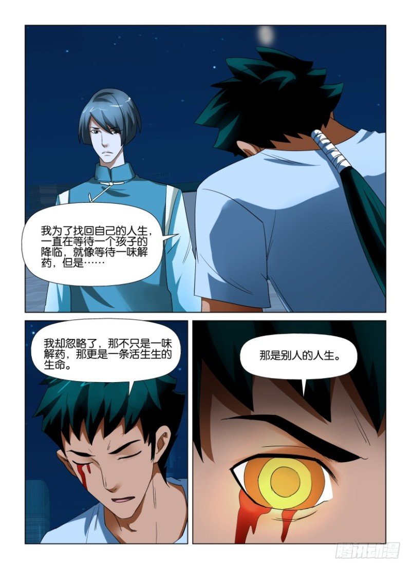 第214回 结束