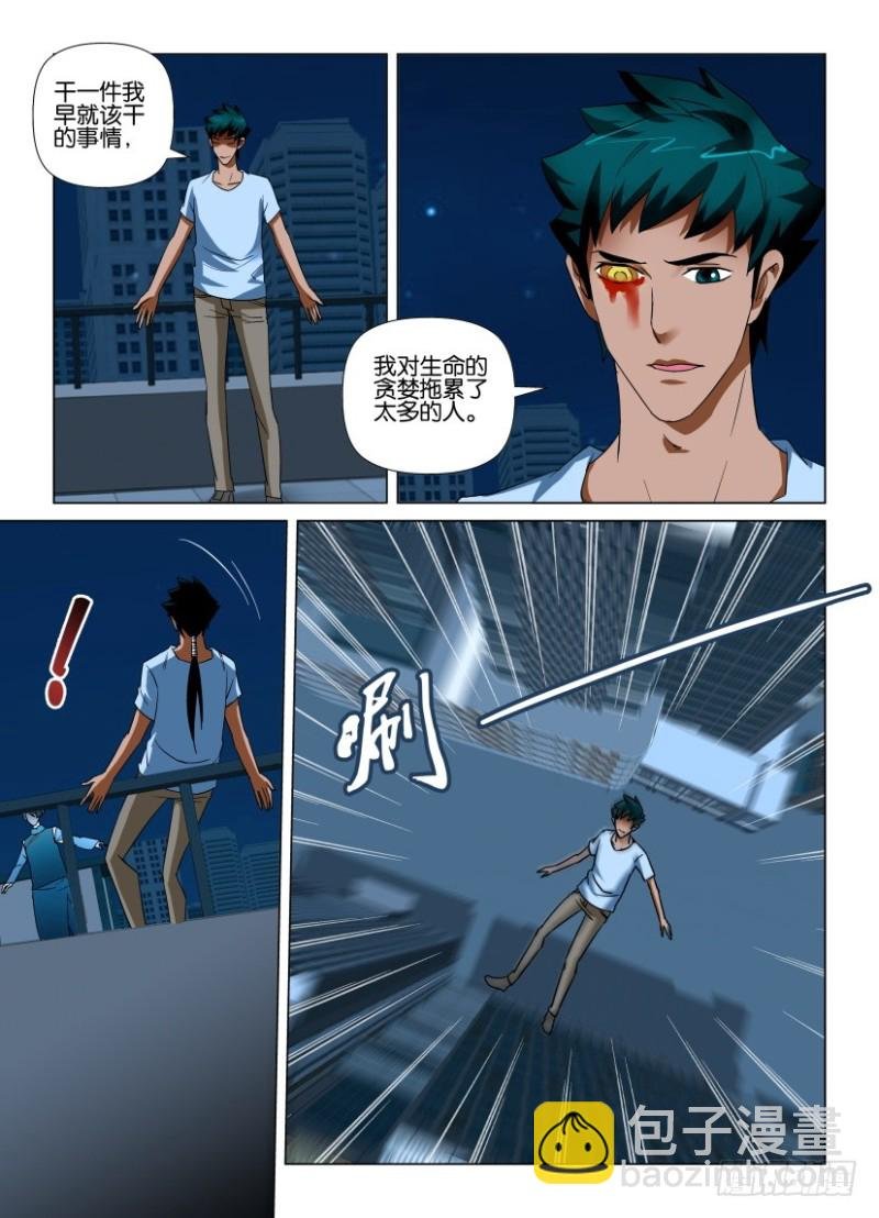 第214回 结束