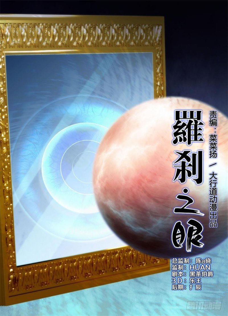 第215回 另一只眼睛