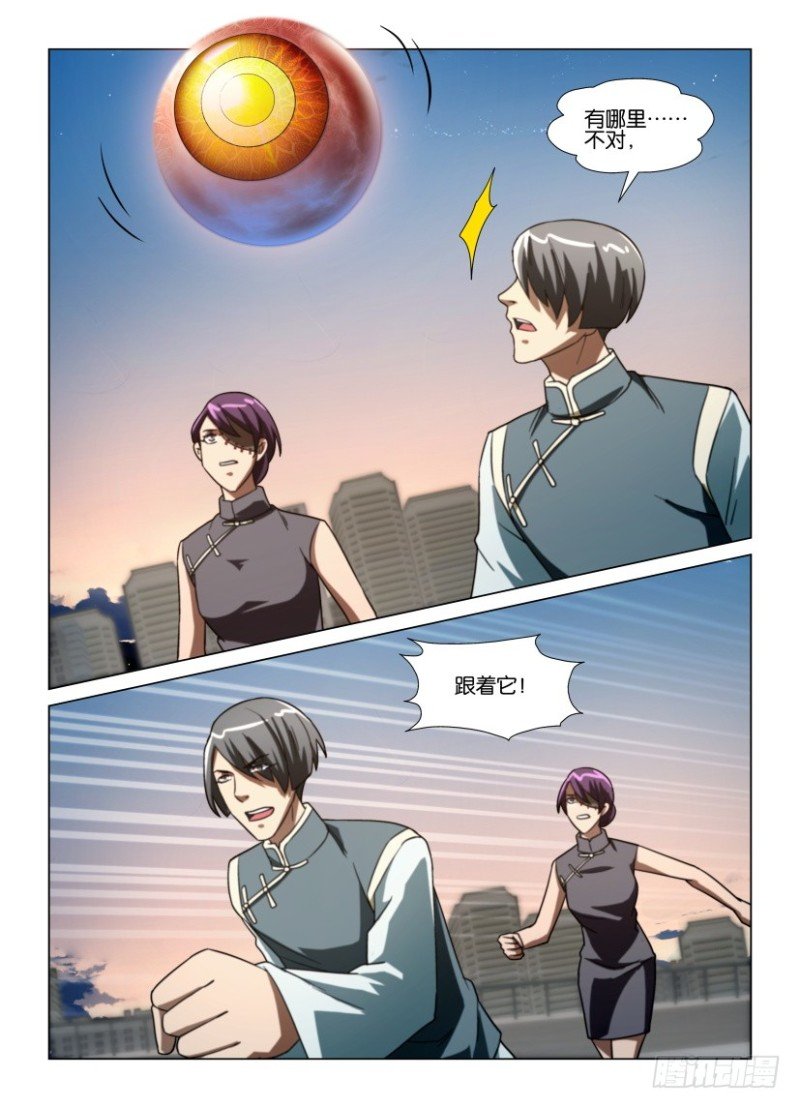 第215回 另一只眼睛