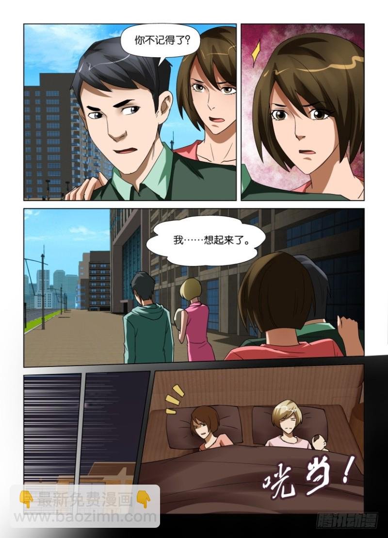 第216回 不是汪泽