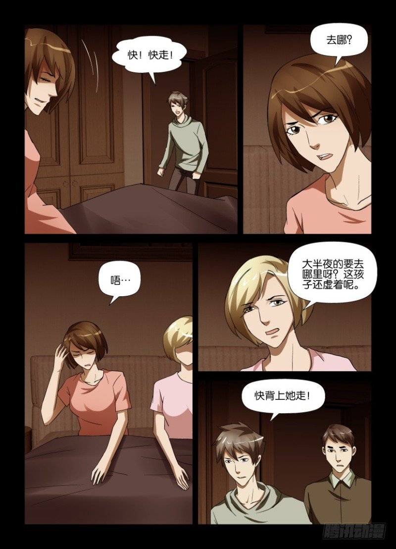 第216回 不是汪泽
