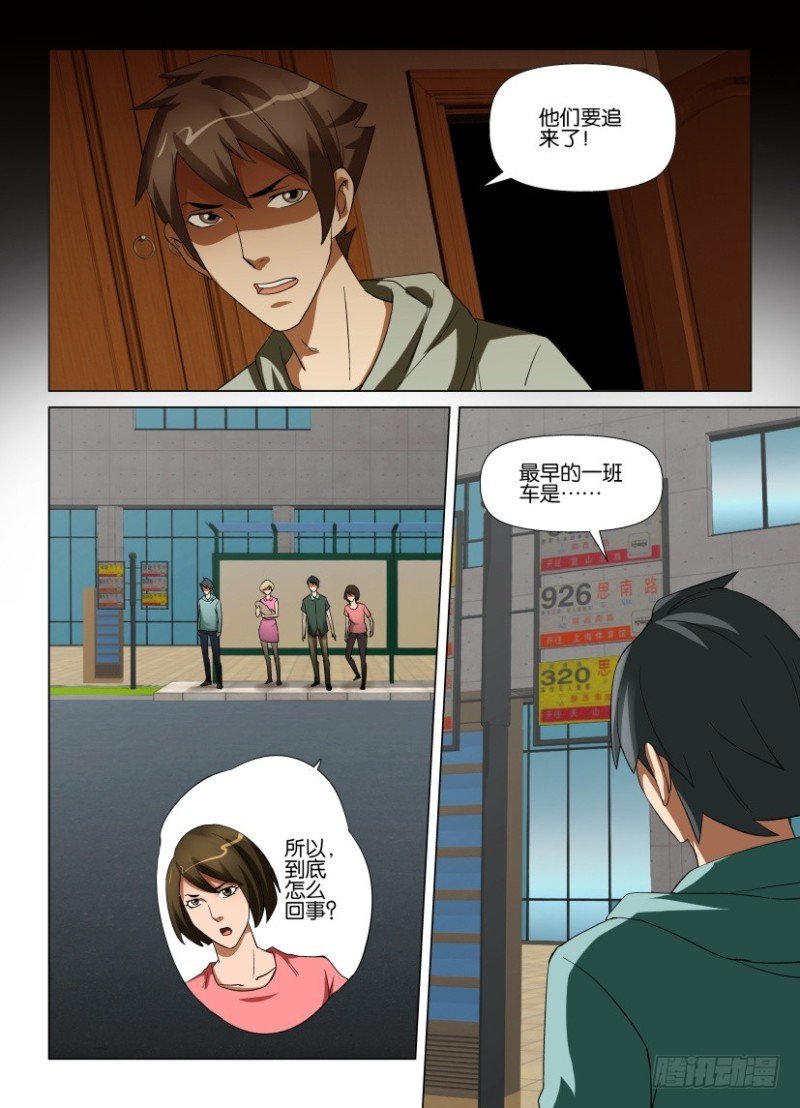 第216回 不是汪泽