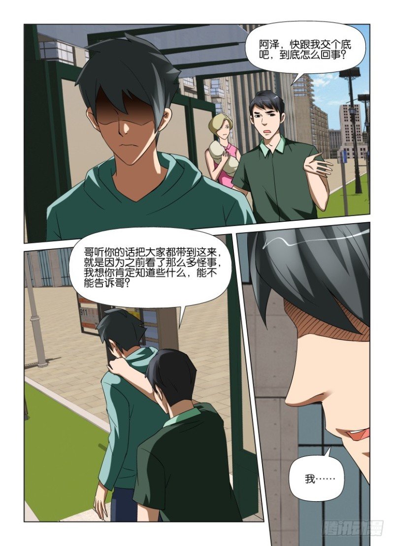 第216回 不是汪泽