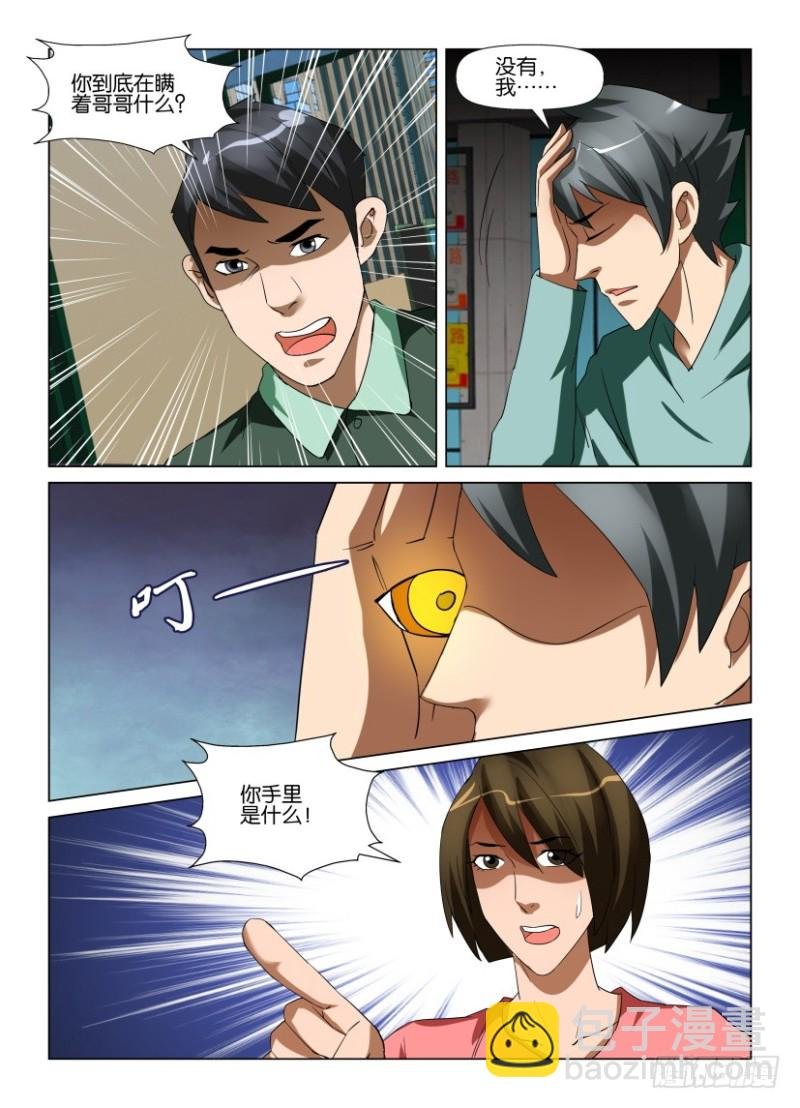 第216回 不是汪泽
