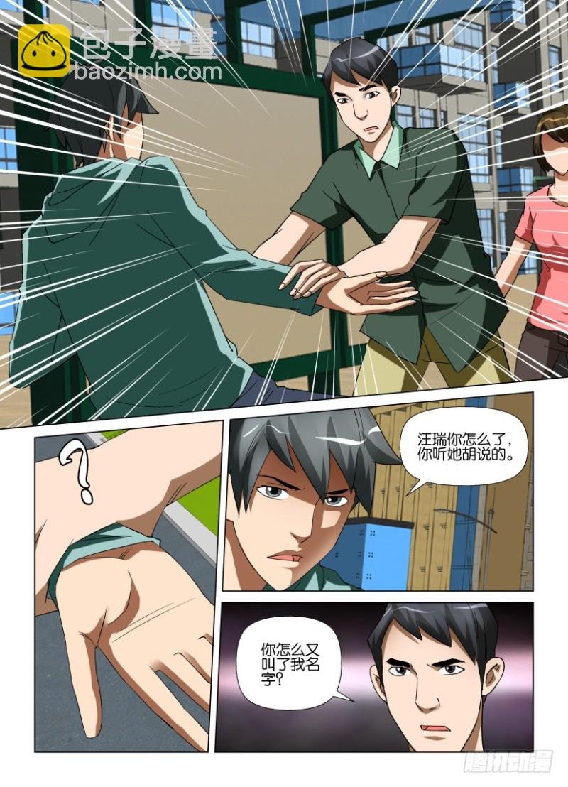 第216回 不是汪泽