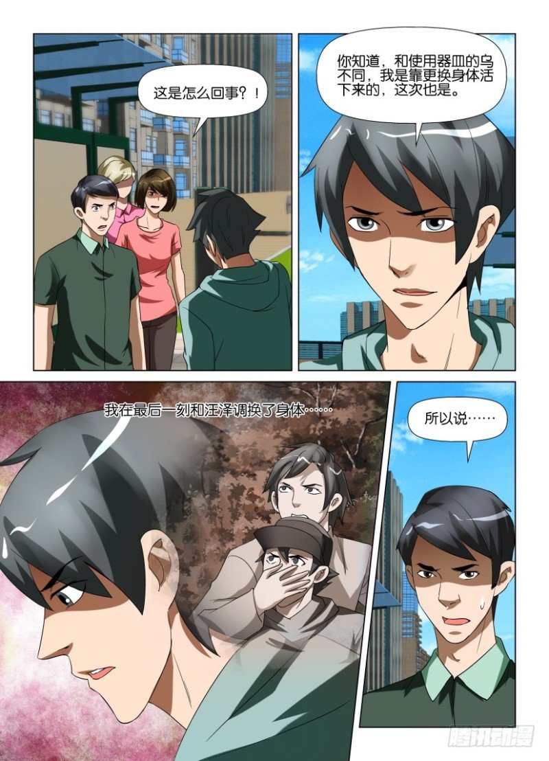 第217回 脱离控制