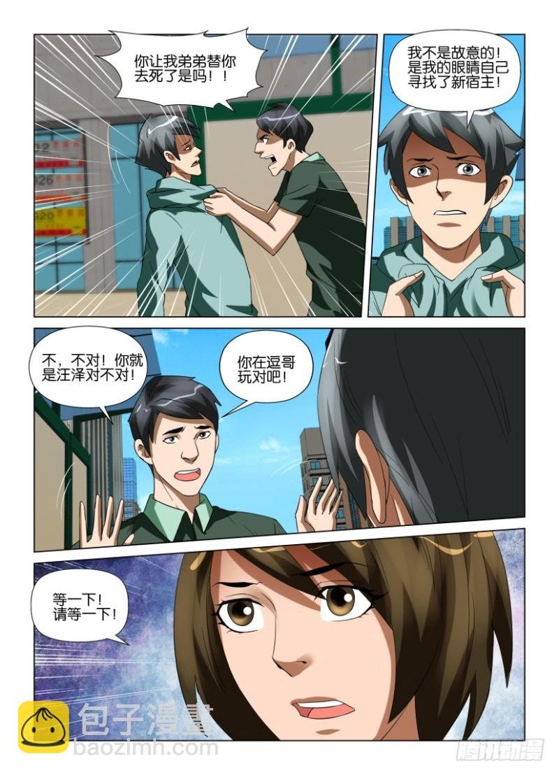 第217回 脱离控制