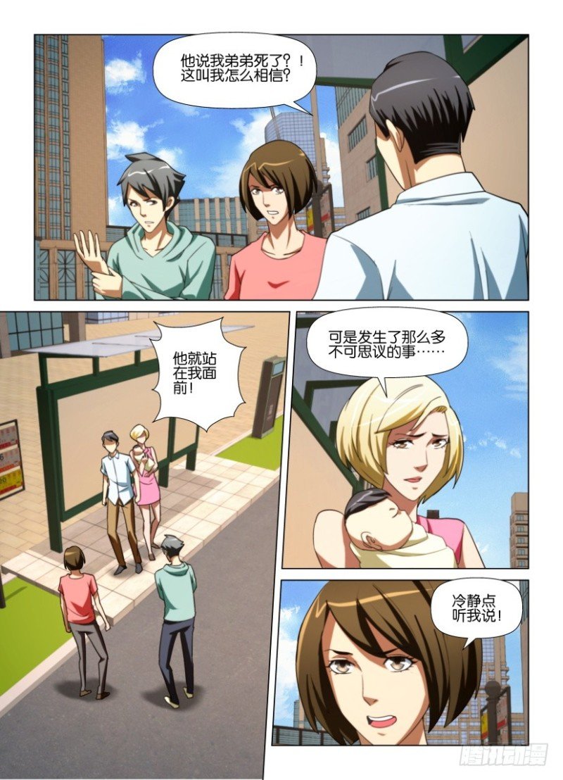 第218回 第一次看见