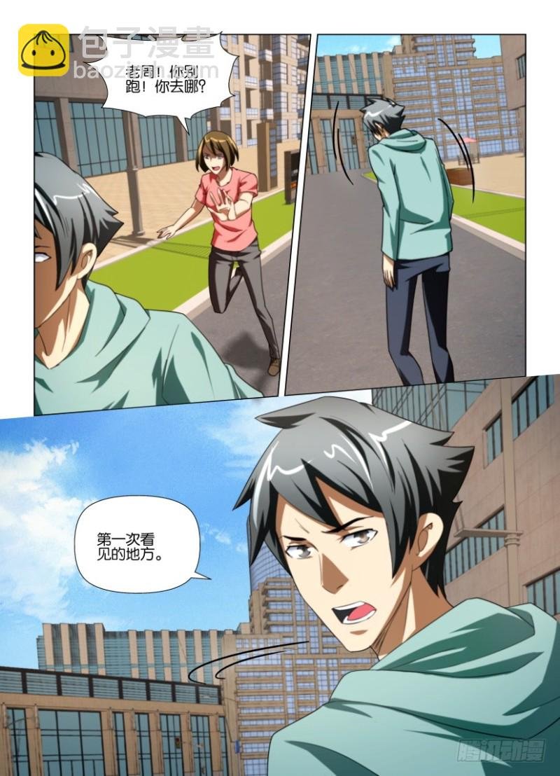 第218回 第一次看见