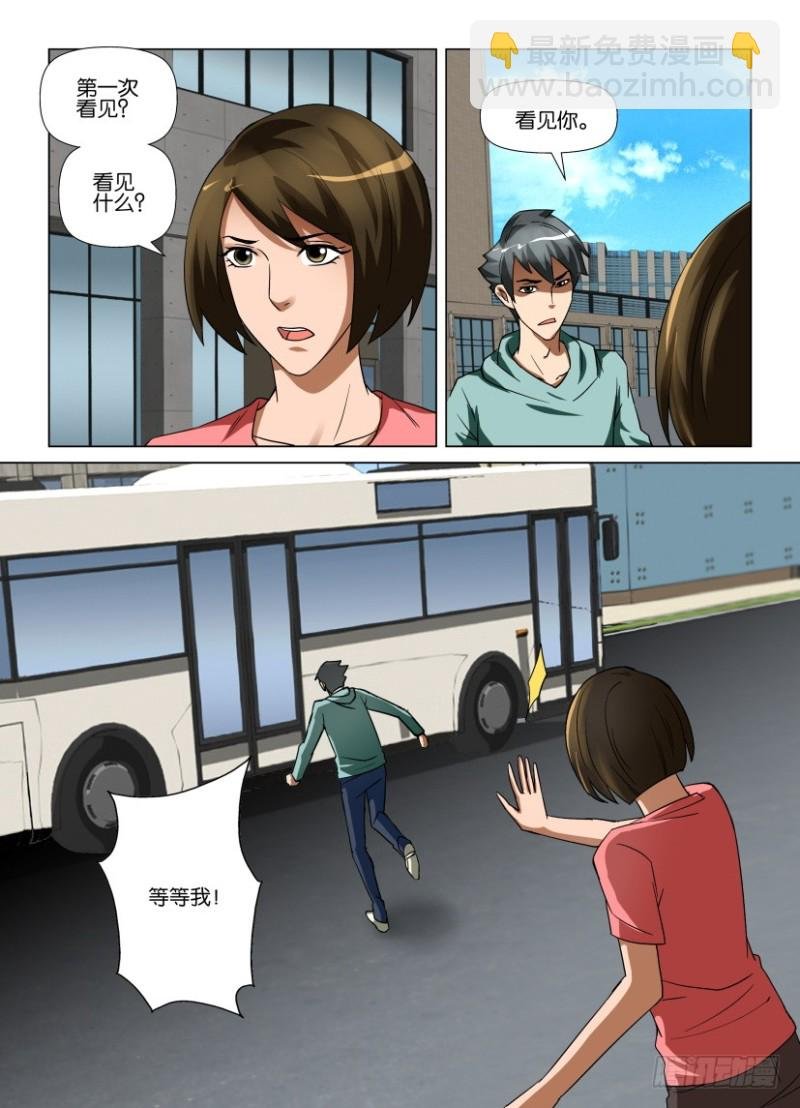 第219回 你们的世界