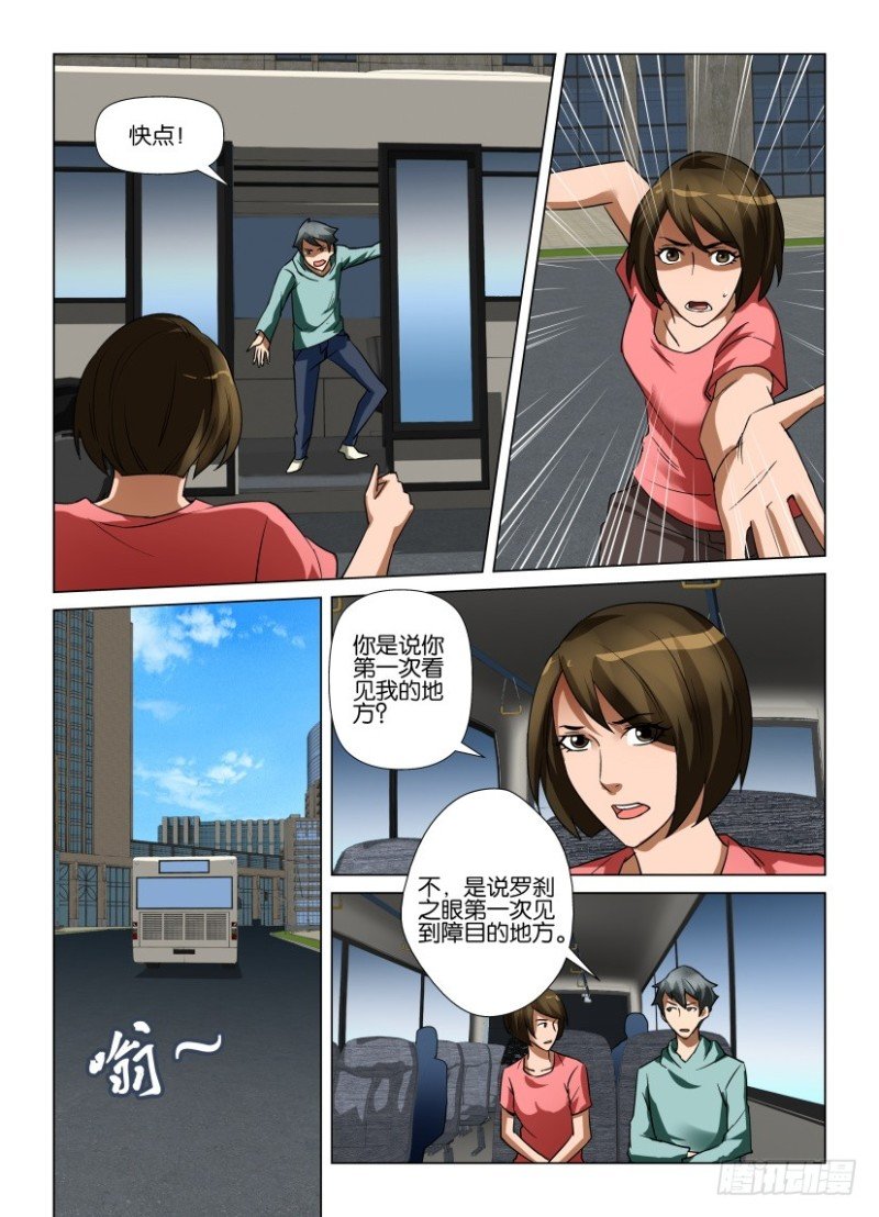 第219回 你们的世界