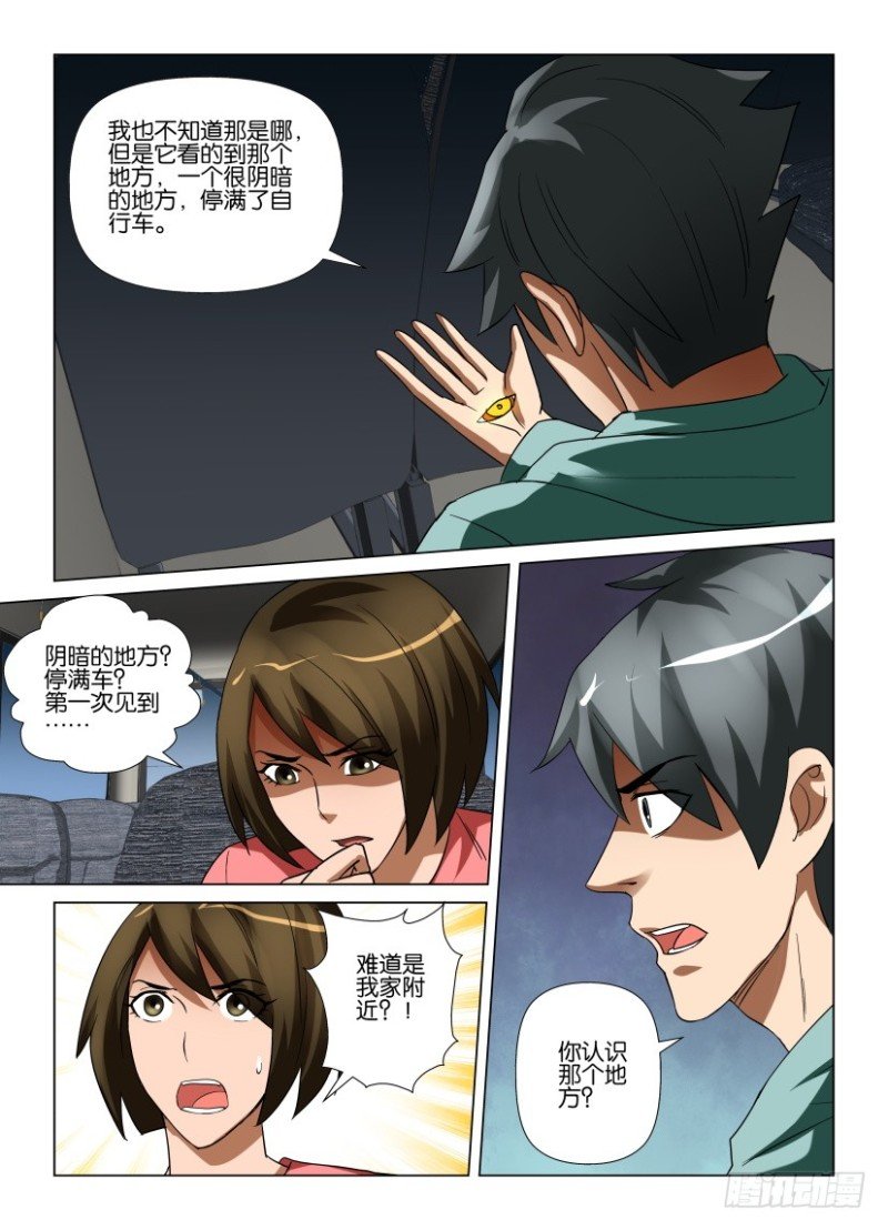 第219回 你们的世界