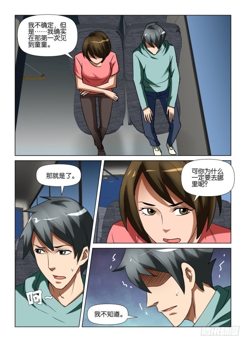 第219回 你们的世界