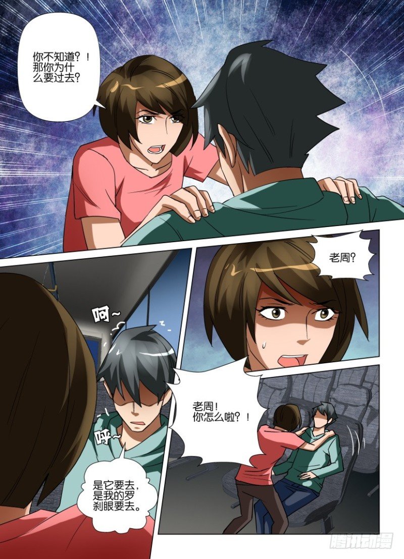 第219回 你们的世界