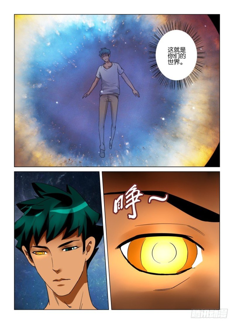 第219回 你们的世界