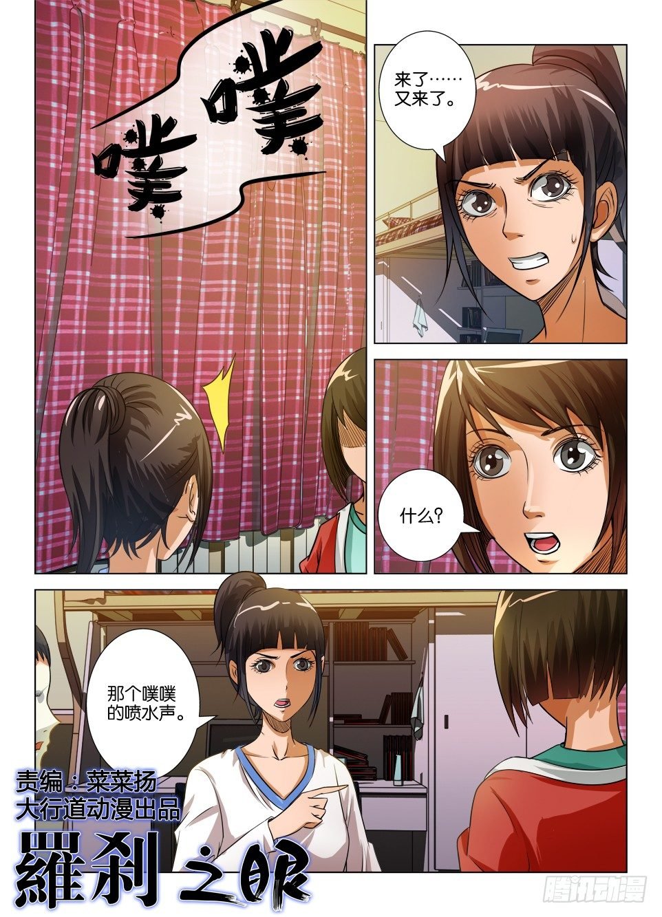 第二十二回