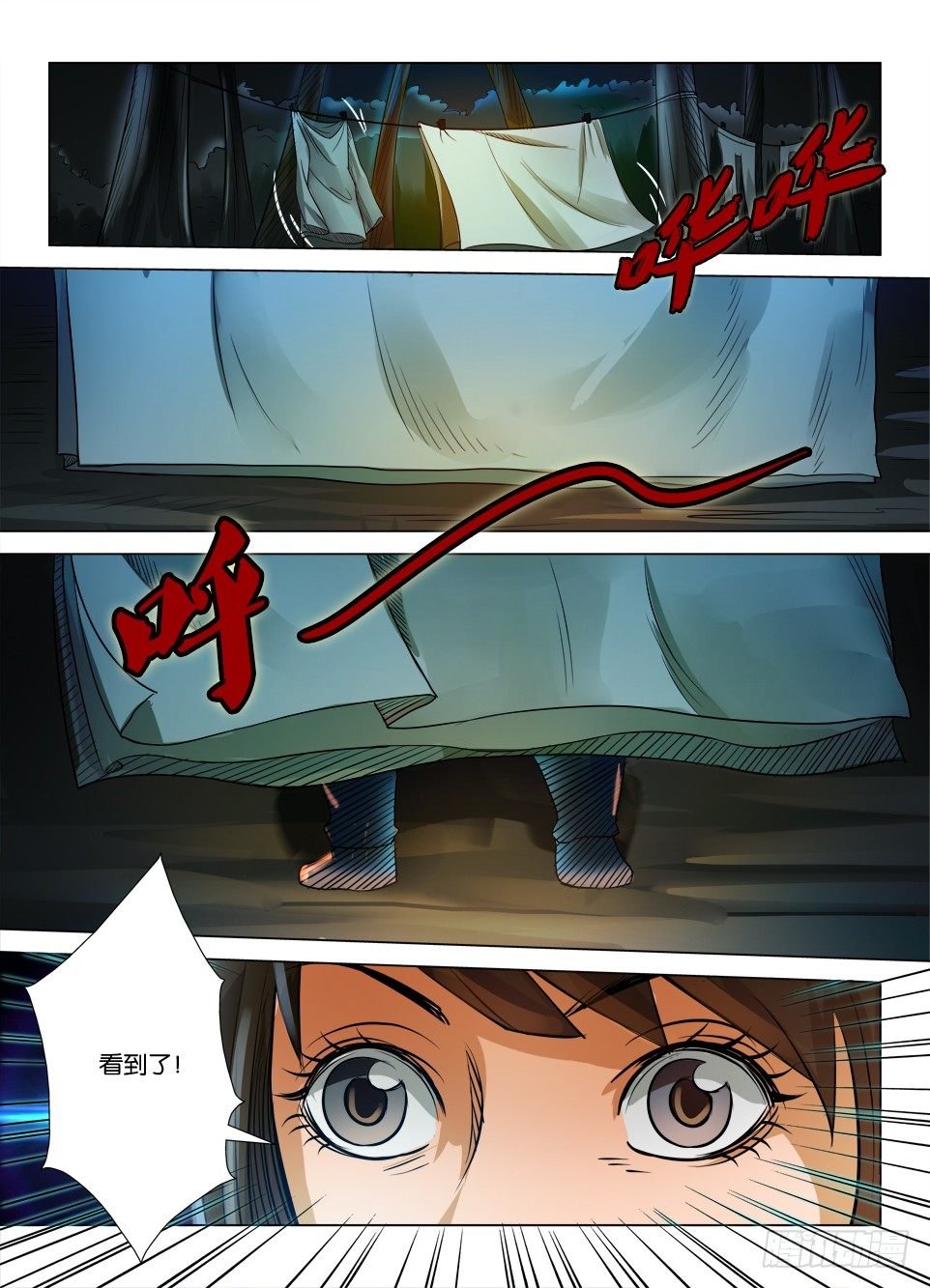 第二十二回