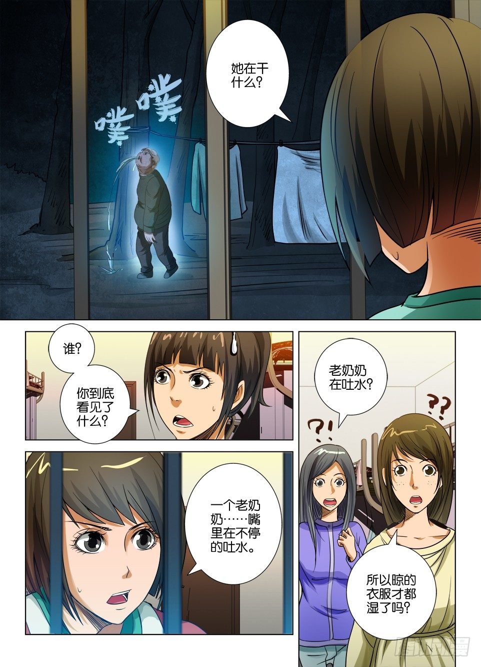 第二十二回