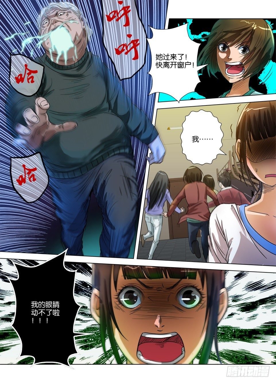 第二十二回