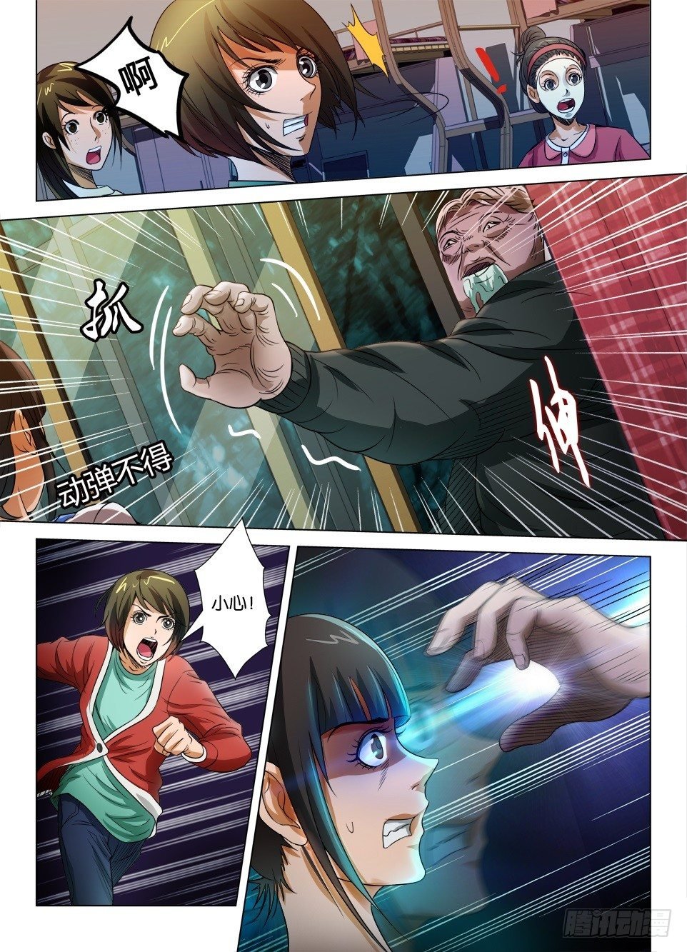 第二十二回