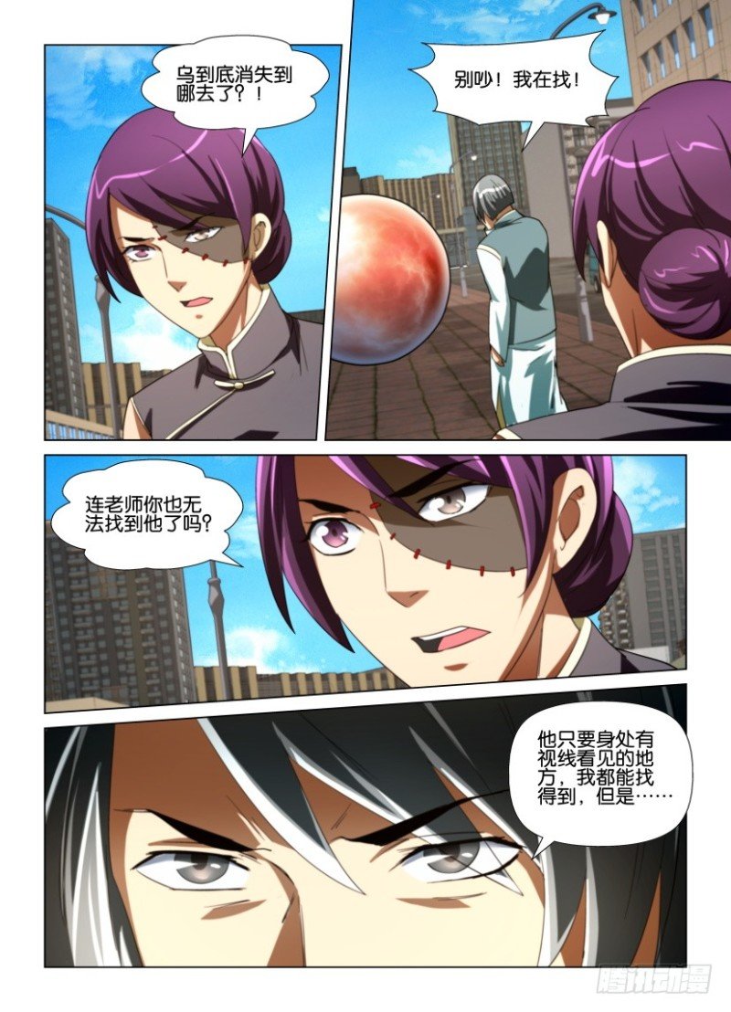 第221回 消灭罗刹之眼