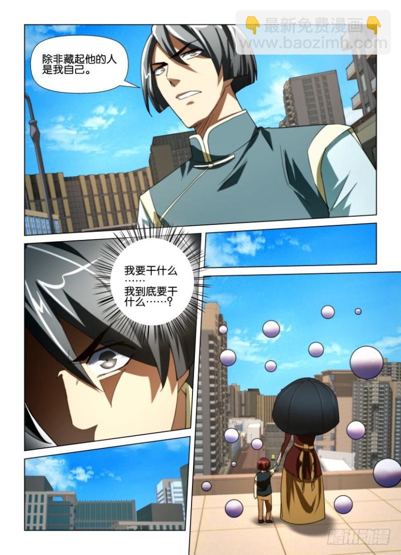 第221回 消灭罗刹之眼