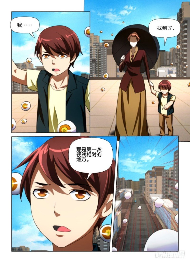 第221回 消灭罗刹之眼