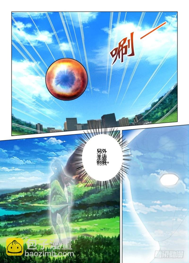 第221回 消灭罗刹之眼